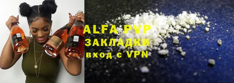 Alpha PVP СК  Звенигород 