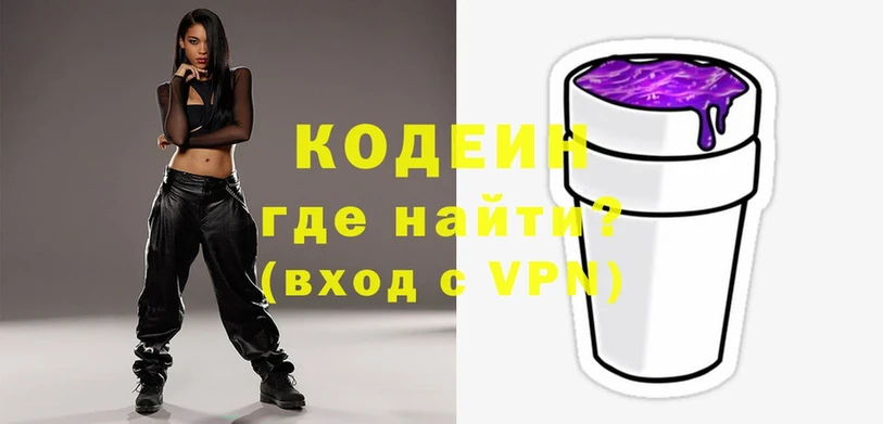 Кодеин Purple Drank  кракен онион  Звенигород  цена  