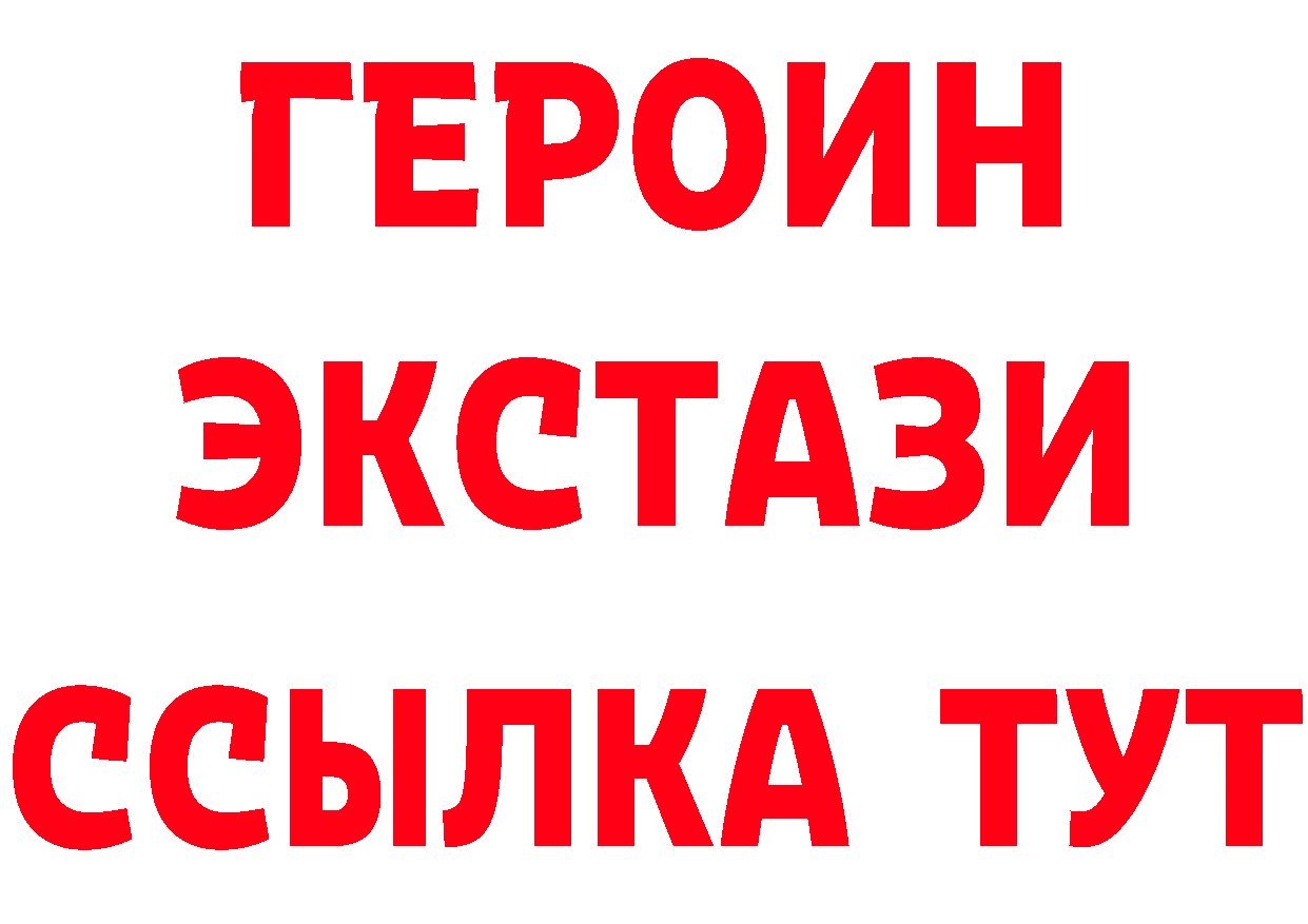 Героин хмурый tor даркнет гидра Звенигород